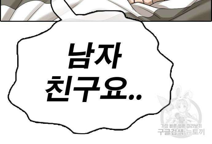 프리드로우 483화 11