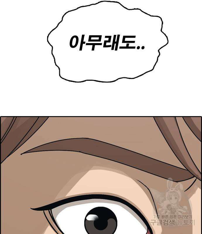 프리드로우 483화 13