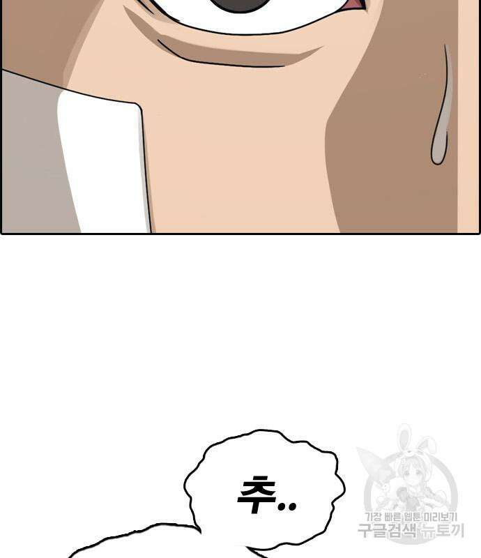 프리드로우 483화 14