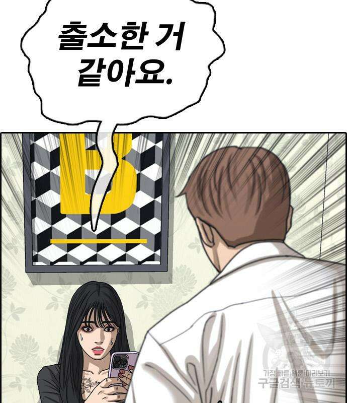 프리드로우 483화 15