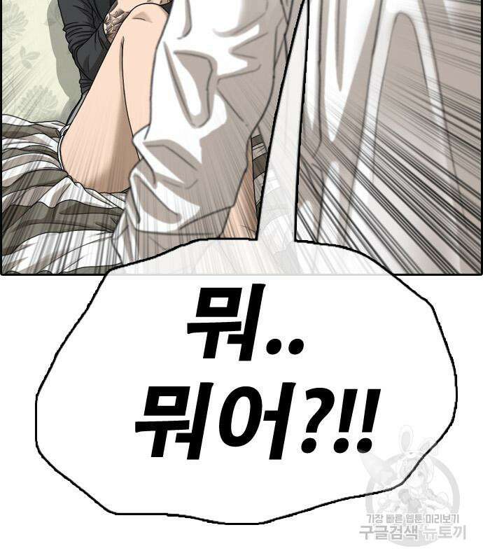 프리드로우 483화 16