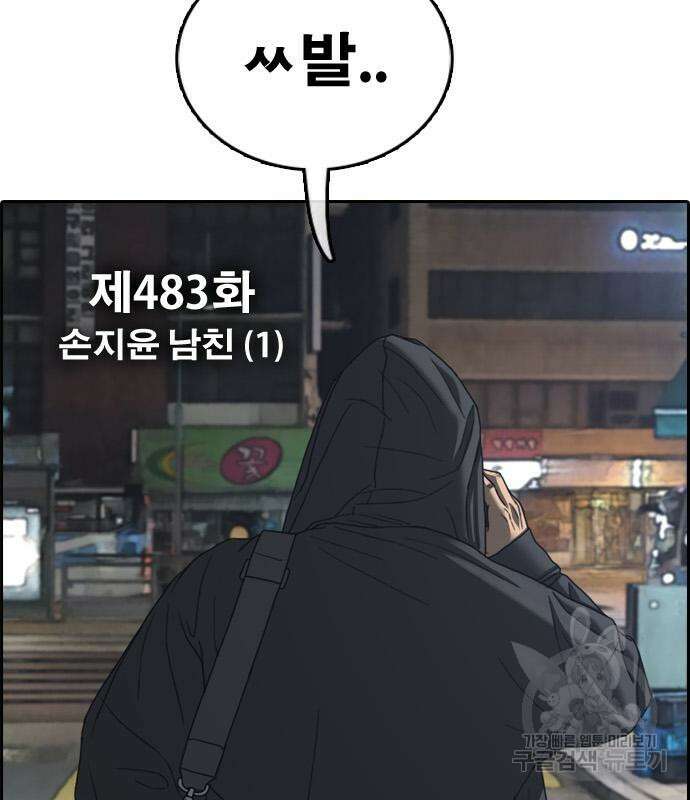 프리드로우 483화 19