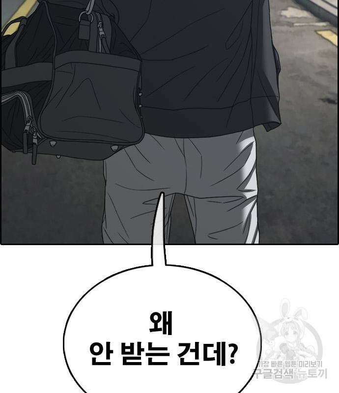 프리드로우 483화 20
