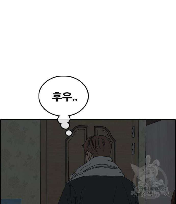 프리드로우 483화 24