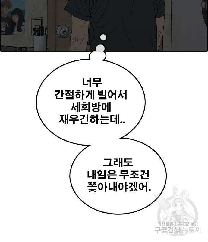 프리드로우 483화 25