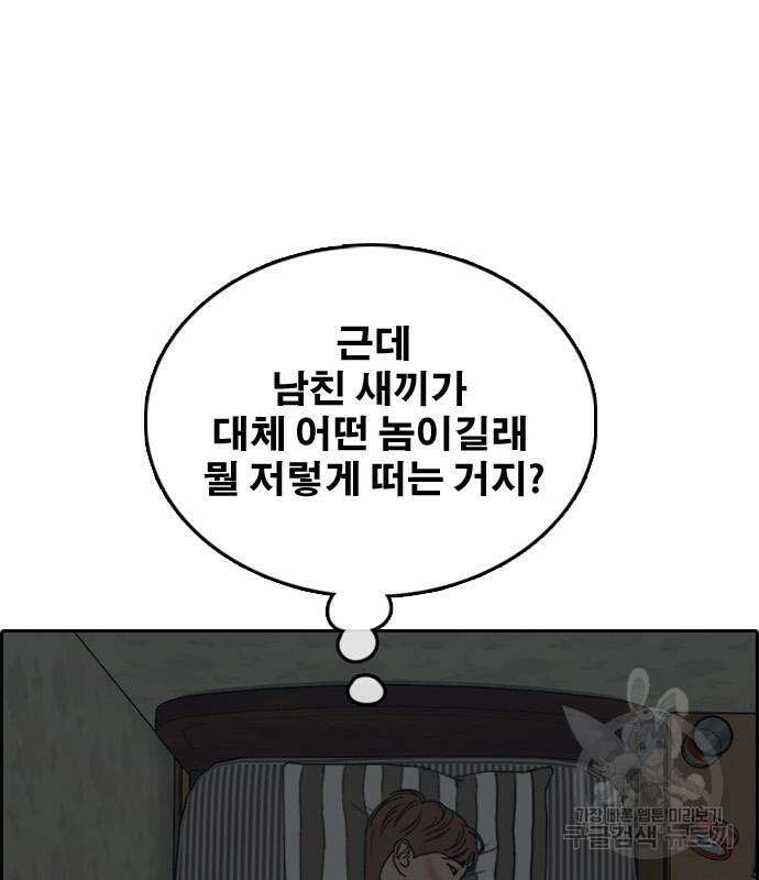 프리드로우 483화 26