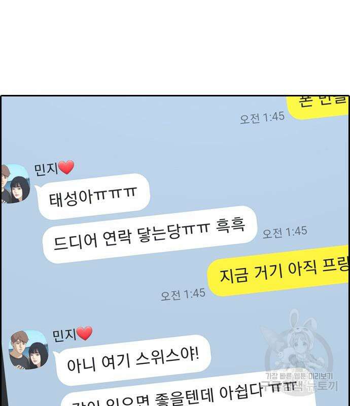 프리드로우 483화 29