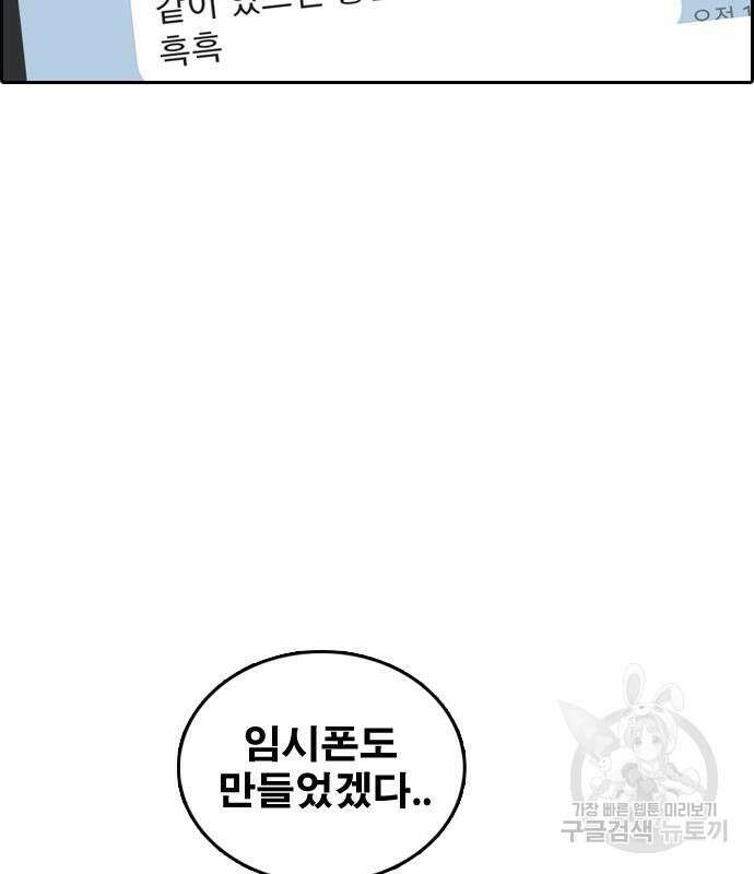 프리드로우 483화 30