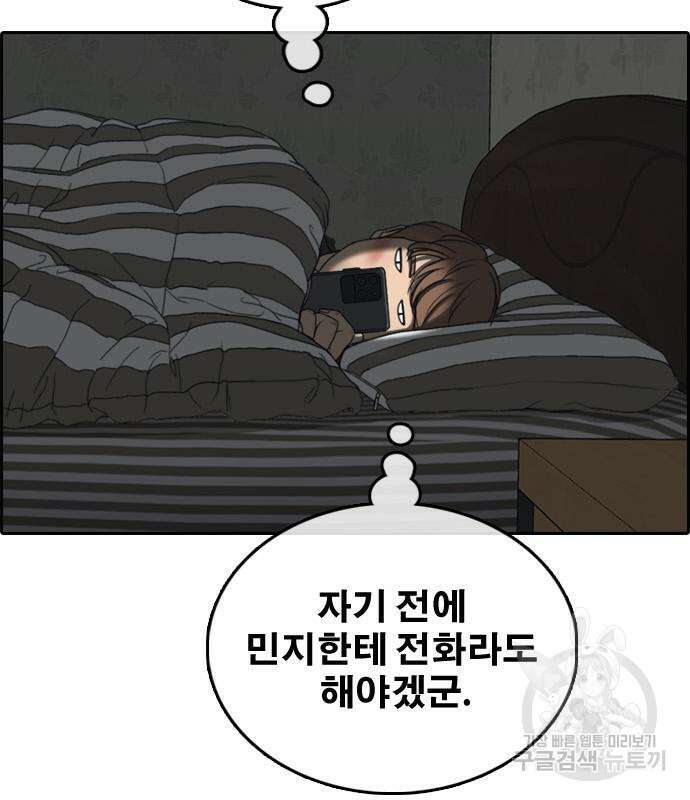 프리드로우 483화 31