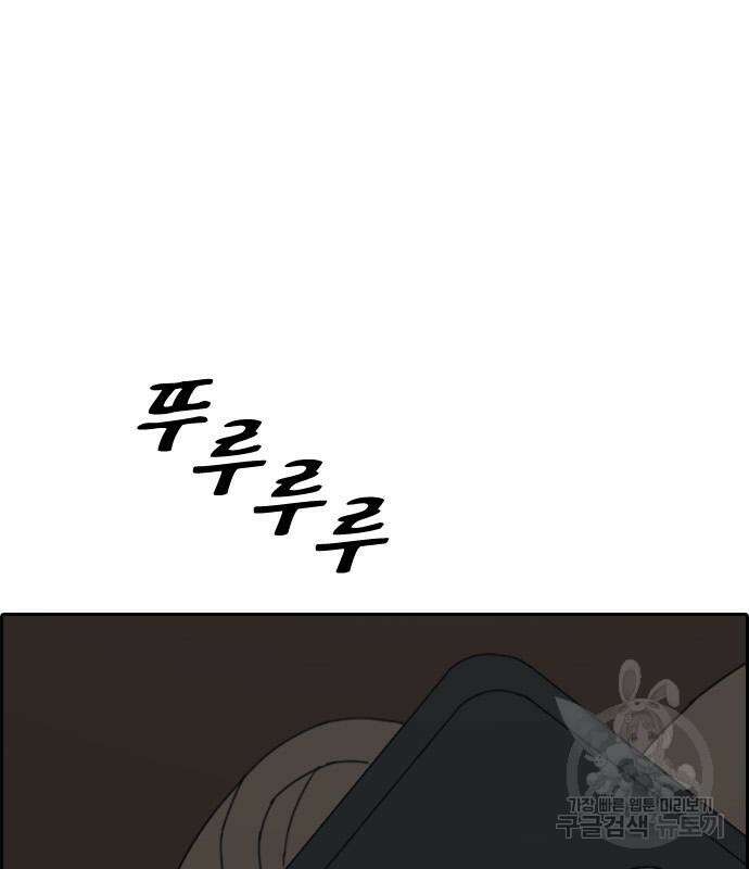 프리드로우 483화 32