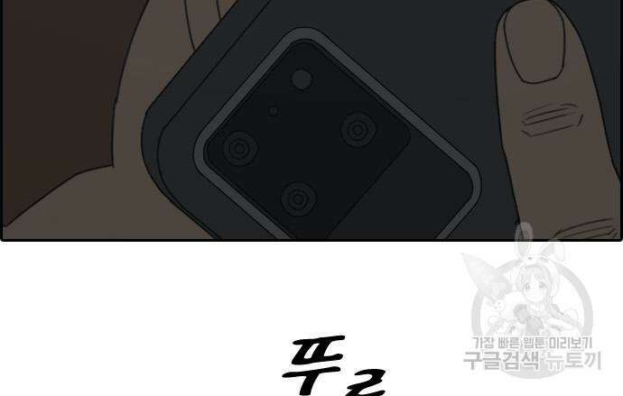 프리드로우 483화 33