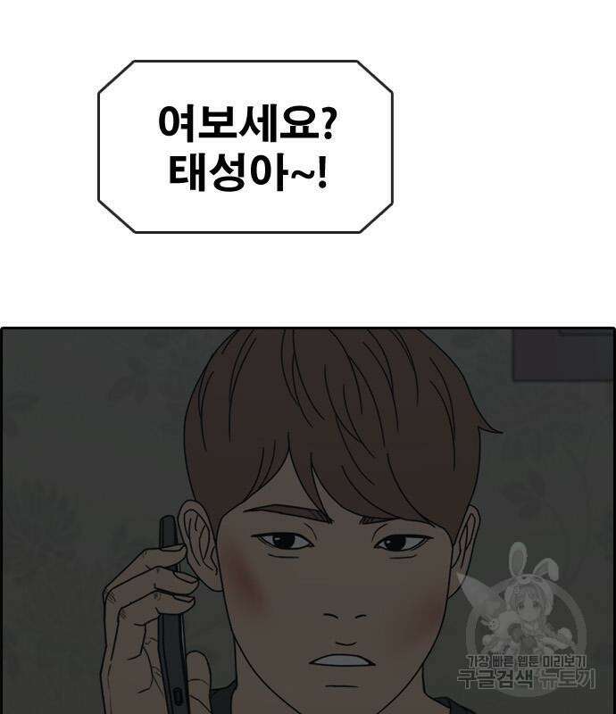 프리드로우 483화 35