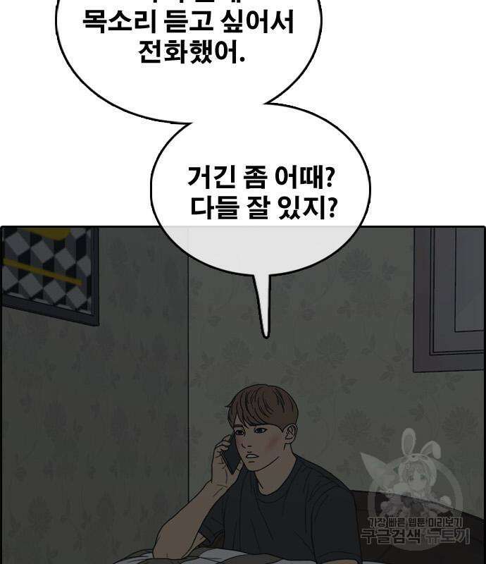 프리드로우 483화 37