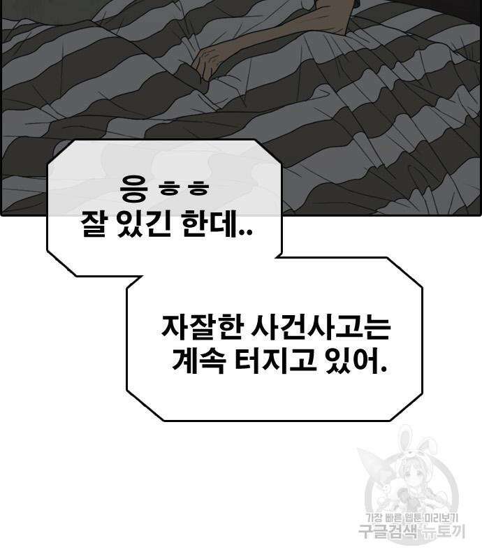 프리드로우 483화 38
