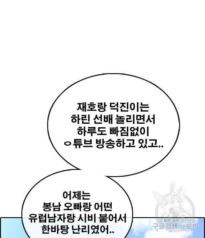 프리드로우 483화 39