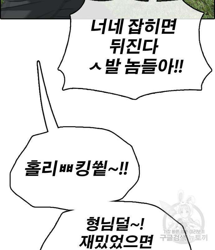 프리드로우 483화 41