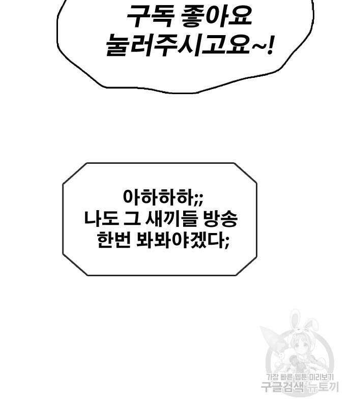 프리드로우 483화 42