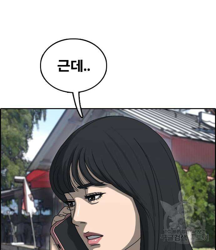 프리드로우 483화 43