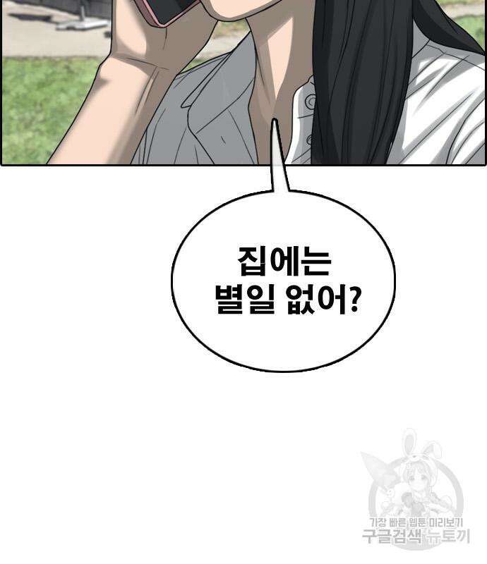 프리드로우 483화 44