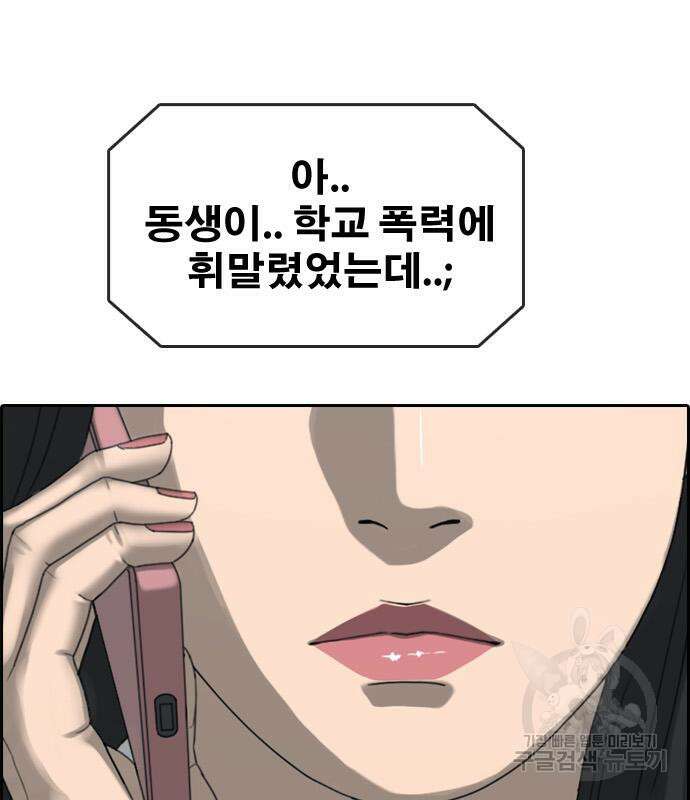 프리드로우 483화 45