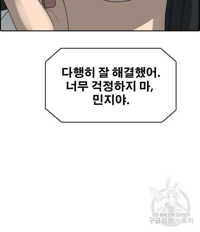 프리드로우 483화 46