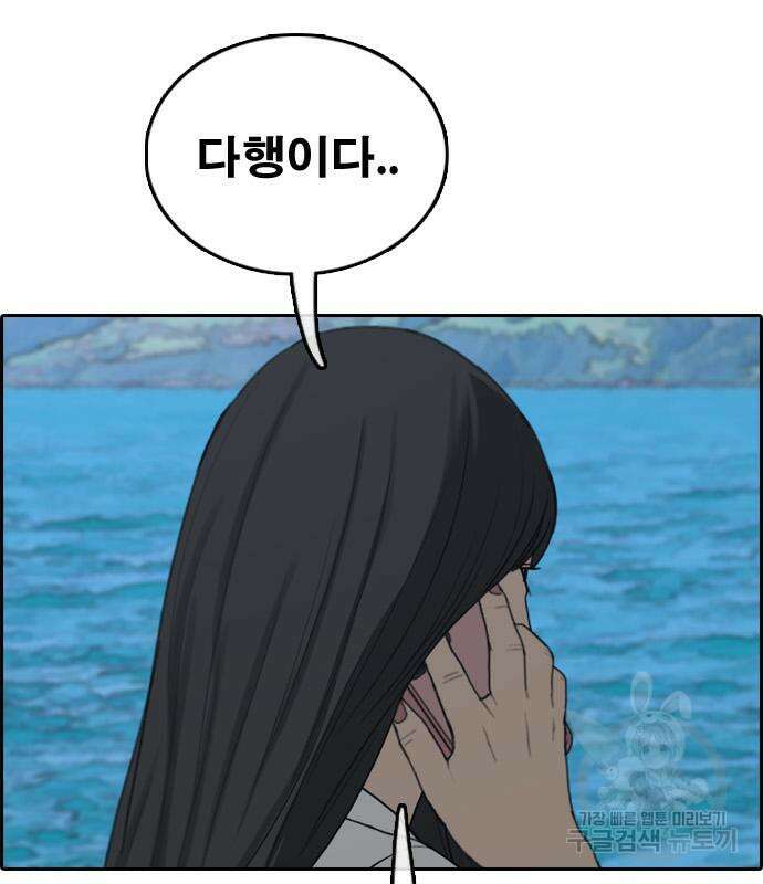 프리드로우 483화 47