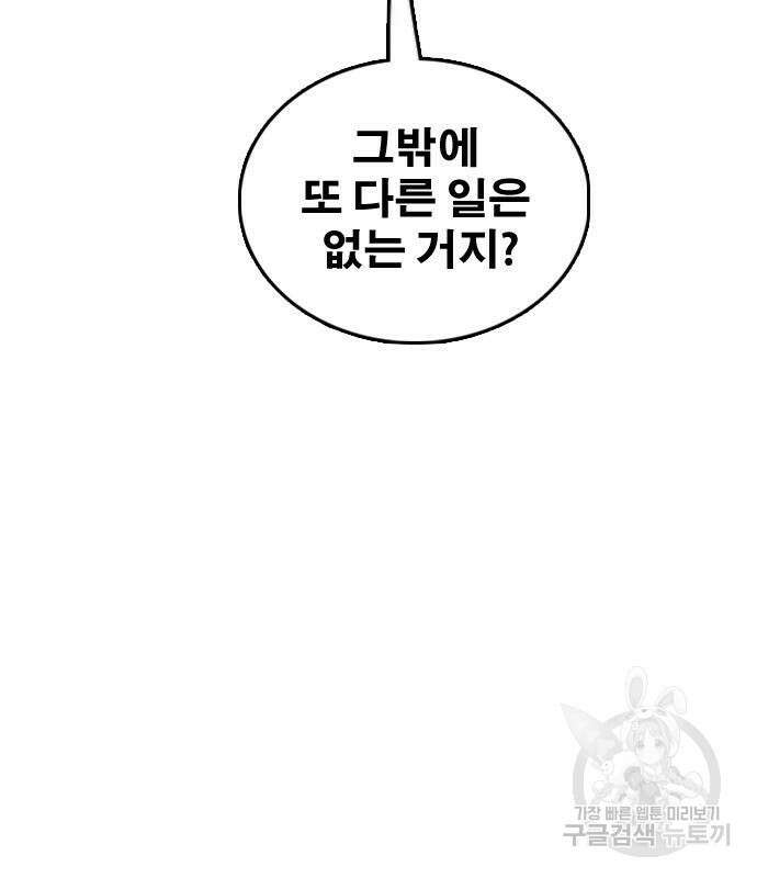 프리드로우 483화 48
