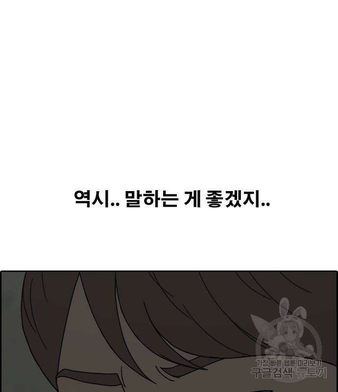 프리드로우 483화 50