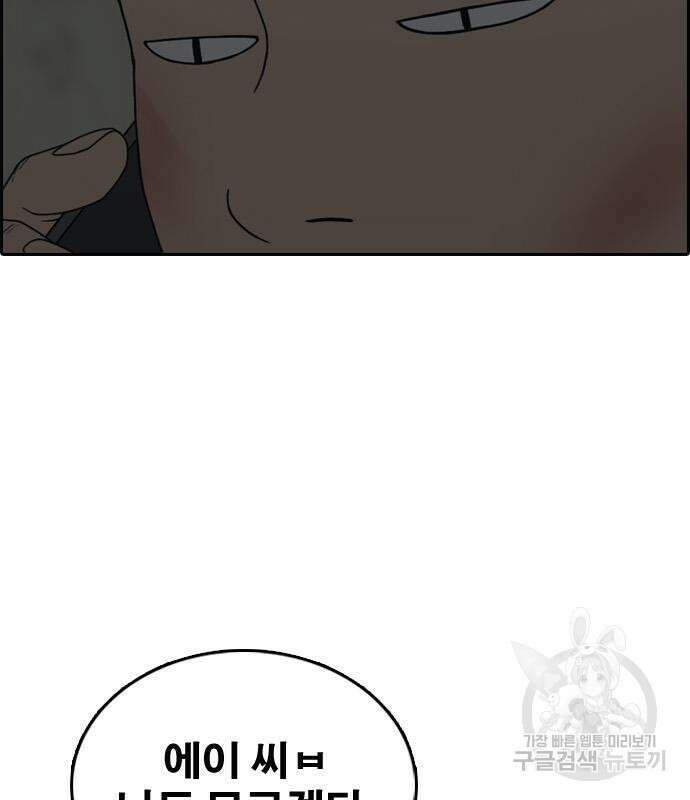 프리드로우 483화 51