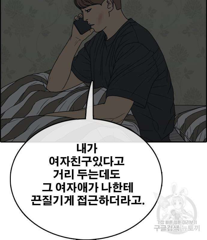 프리드로우 483화 53
