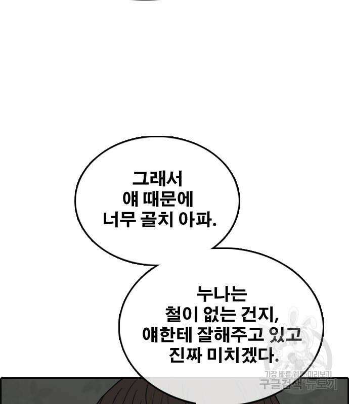 프리드로우 483화 54