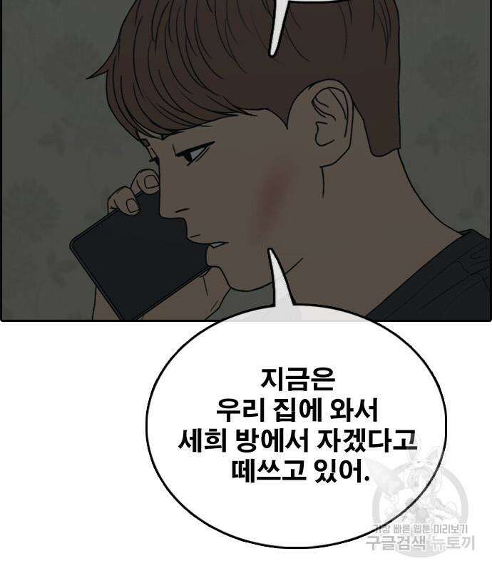 프리드로우 483화 55