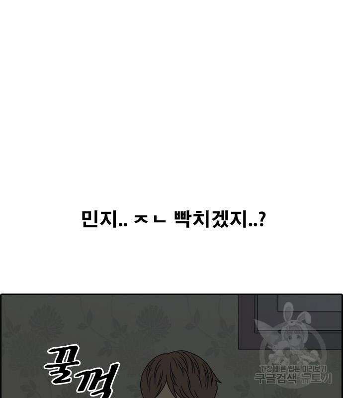 프리드로우 483화 56