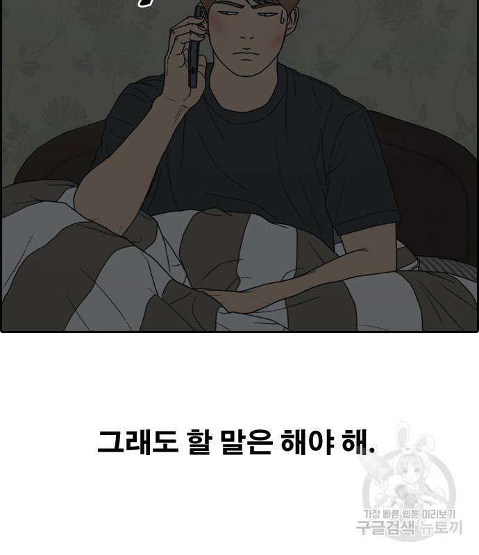 프리드로우 483화 57