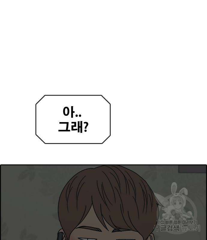 프리드로우 483화 58