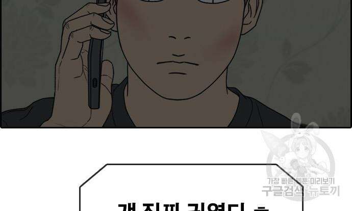 프리드로우 483화 59