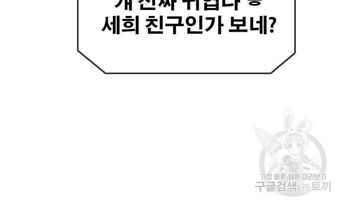 프리드로우 483화 60