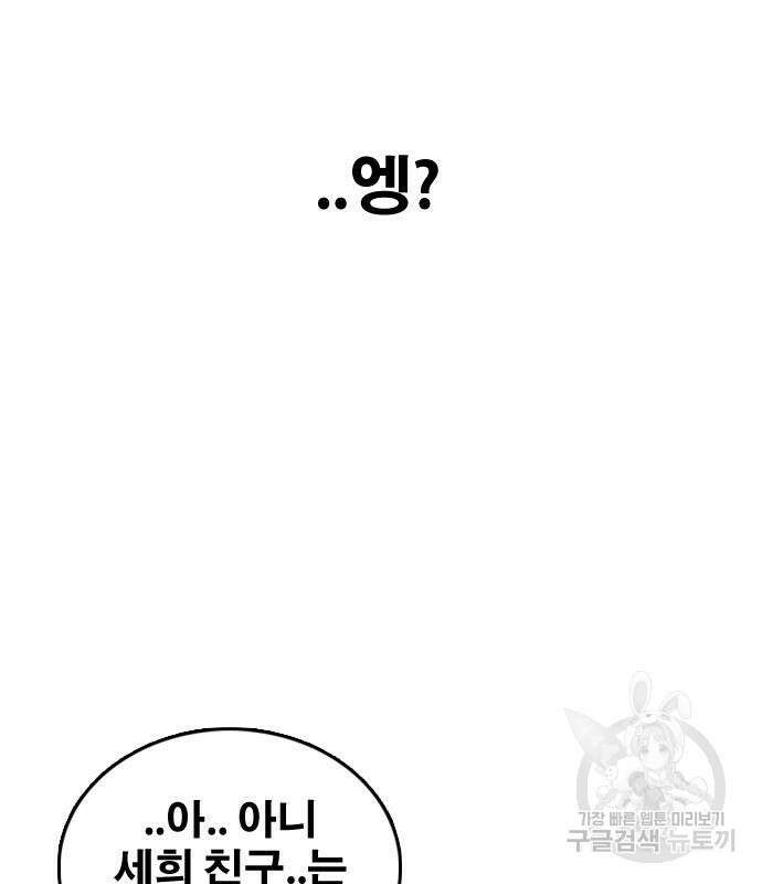 프리드로우 483화 62
