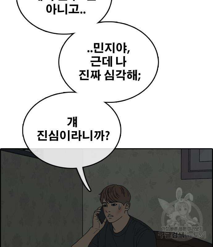 프리드로우 483화 63