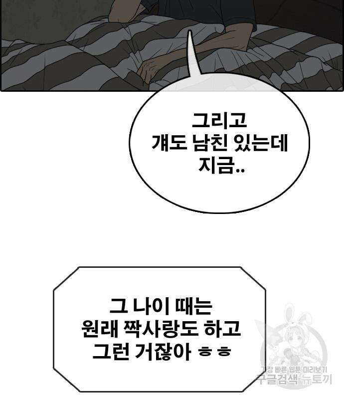 프리드로우 483화 64