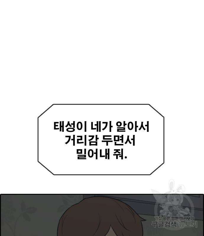 프리드로우 483화 65
