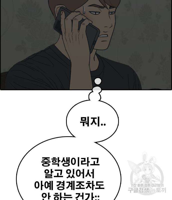 프리드로우 483화 66