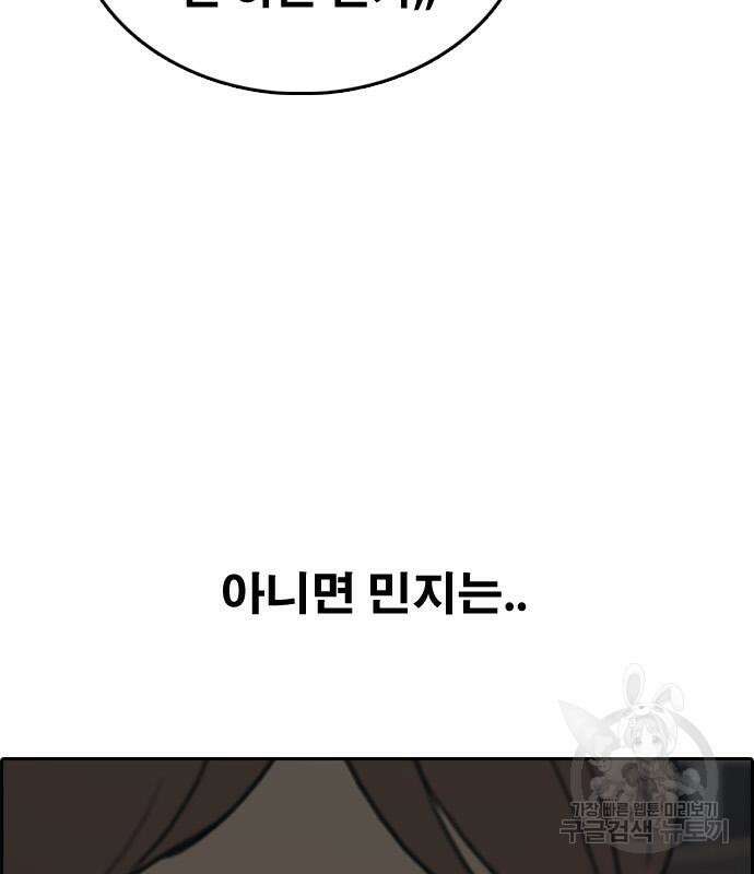 프리드로우 483화 67