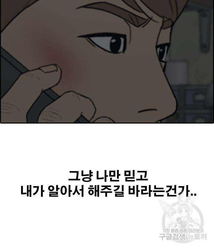 프리드로우 483화 68
