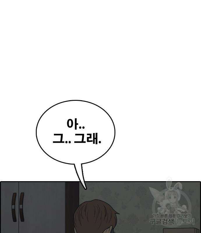 프리드로우 483화 69