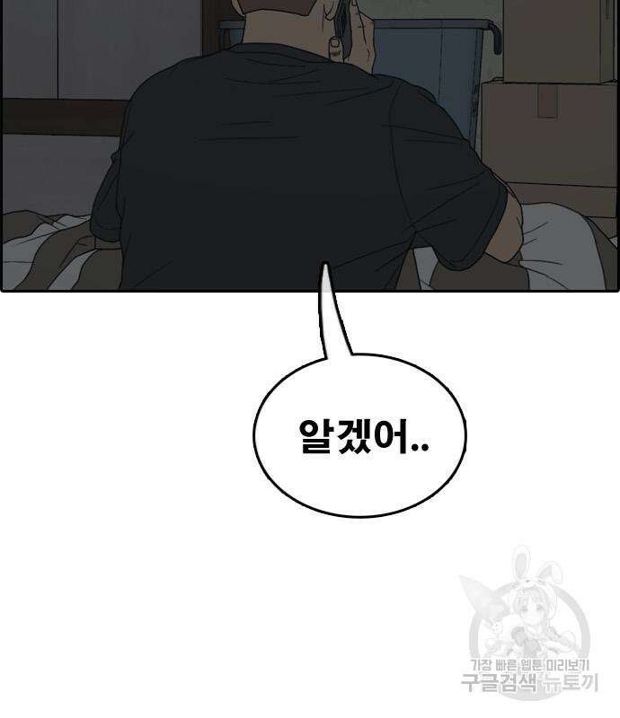 프리드로우 483화 70