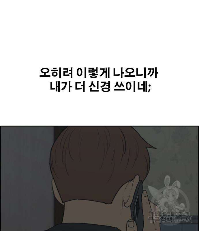 프리드로우 483화 71