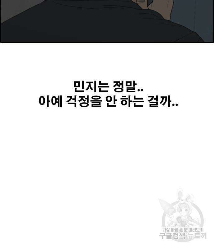 프리드로우 483화 72