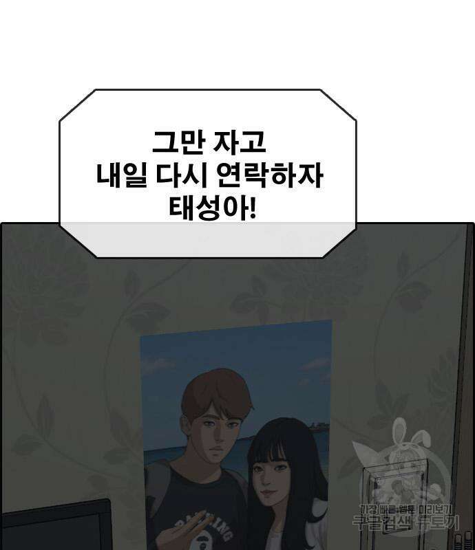 프리드로우 483화 73