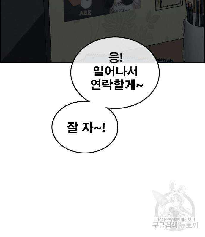 프리드로우 483화 74